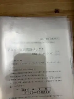 2026年 大学入試共通テスト英語 実戦問題