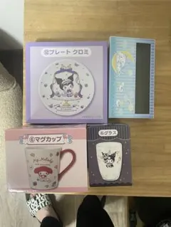 クロミちゃん 一番くじ まとめ売り