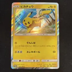 【引退品】ピカチュウ: プロモ[SM-P 003]「SM-P」)
