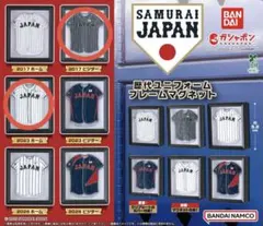 【新品未使用】侍ジャパン！歴代ユニフォーム！フレームマグネット！2点セット！