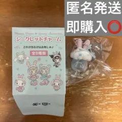 サンリオ　メゾピアノ　シークレットチャーム