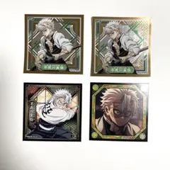 鬼滅の刃シール列伝5 不死川実弥4枚セット　即日匿名発送