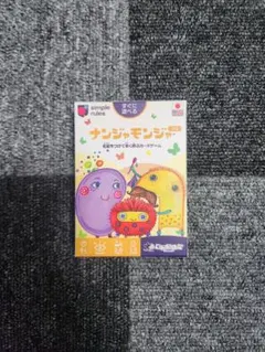 ナンジャモンジャ カードゲーム