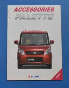 スズキ パレット MK21S 2008年1月 アクセサリーカタログ【車28】のサムネイル