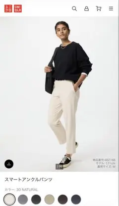 UNIQLO スマートアンクルパンツ　ホワイト
