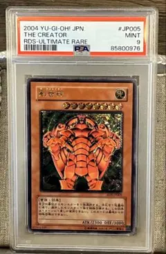 遊戯王 ザ・クリエイター(創世神) RDS-JP005