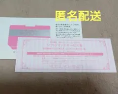 松屋　株主お買物優待カード　ソフトドリンク券　松屋銀座　松屋浅草　MATSUYAのサムネイル