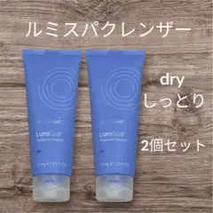 2025年最新】ルミスパトリートメントクレンザーの人気アイテム