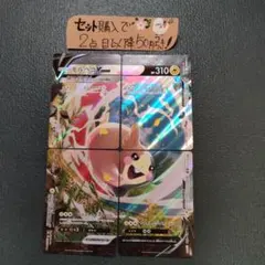 ポケモン モルペコVUNION RRR 4枚 番号M2078のサムネイル