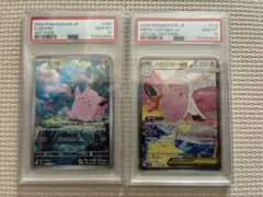 ピッピ AR メガピクシーex SAR 進化ライン PSA10 2連番 - メルカリ