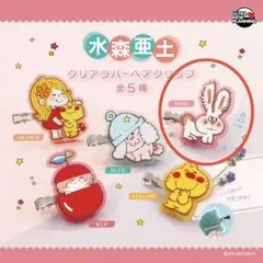あいみょん ドルフィンアパート 参戦ヘアクリップ コンプリート あいみょん ドルフィンアパート ドルアパ 参戦ヘアクリップ - メルカリ