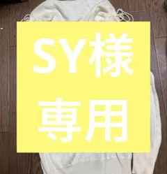 SY 様専用ozoc 長袖ニット クリーム色 サイズ38