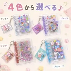 卸売　100点　3Dシール帳　ファイル20枚付き　ミニ帳付　水色・紫・ピンク・白