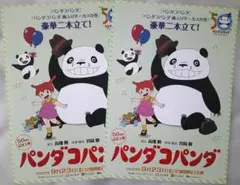 映画ポスター カラー長編まんが パンダの大冒険 1973年 東映映画