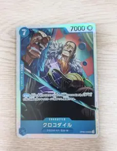 ワンピースカード　クロコダイルSR