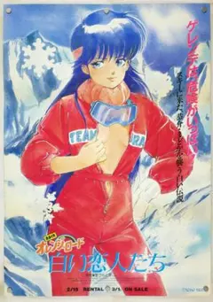 2026年最新】きまぐれオレンジロード ポスターの人気アイテム - メルカリ