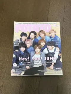 雑誌POTATO 2016.11