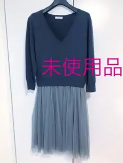 お値下げしました！FRAY.I.Dのニットチュール  ワンピース 未使用品