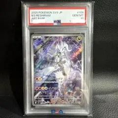 【PSA10】Nのレシラム AR スカーレット&バイオレット 拡張パック PSA10鑑定済〕Nのレシラム【AR】{109/100} 1枚の通販 カードラッシュ