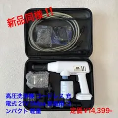 コードレス 高圧洗浄機 21Vバッテリー2個付 マキタ互換 PSE認証 - メルカリ