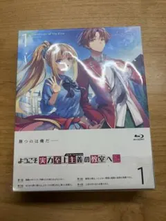 2026年最新】0巻 ようこそ実力至上主義の教室への人気アイテム - メルカリ