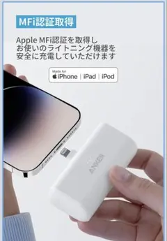 Anker Nano Power Bank 12W, MFi認証済