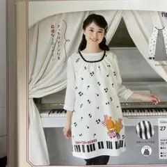 くまのがっこうルルロロエプロン　保育士