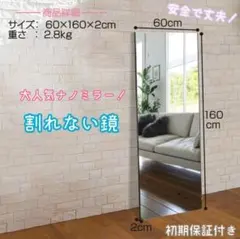 割れない鏡 姿見 全身鏡 フィルムミラー 壁掛け鏡 幅80cm 白 2296