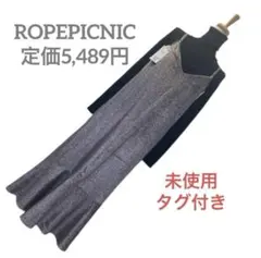 【未使用タグ付】マーメイドロングワンピース定価5,489円　ロペピクニック　M