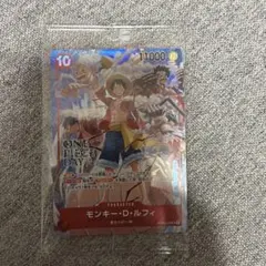 モンキー・D・ルフィ [来場者特典] ST10-006