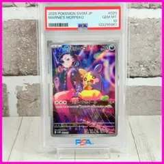 ポケモンカード マリィのモルペコ psa10 ⑫ 状態難/PSA10鑑定済〕マリィのモルペコ(AR仕様)【-】{020/019}