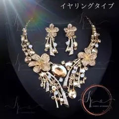 イヤリング仕様豪華ロイヤルオーキッドブリリアンスセットゴールド 高見え 演奏会