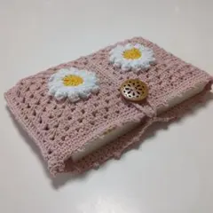 ハンドメイド　グラニースクエア　かぎ編み　モチーフ編みブックケース