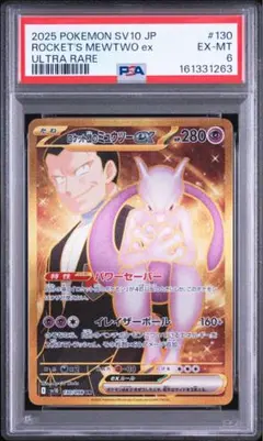 2026年最新】ミュウツーEX URの人気アイテム - メルカリ
