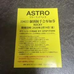ASTRO リリイベ サイン会 FANTASY BOYSリリイベ行ってきた〜 私物サイン会では 毎日の編集