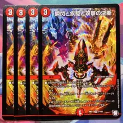 1983 瞬閃と疾駆と双撃の決断 パーフェクトファイア 初期 4枚のサムネイル