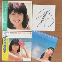 河合奈保子 直筆サイン色紙 アイドル 1984年 80年代 歌手 写真 - メルカリ