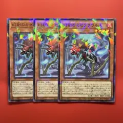 2025年最新】幻創のミセラサウルスの人気アイテム - メルカリ