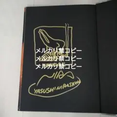 2025年最新】CREATURE CORE 韮沢靖の人気アイテム - メルカリ