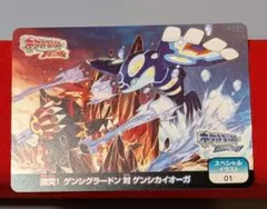 p*影様 ポケモン スクラップ 激突！ゲンシグラードン対ゲンシカイオーガ
