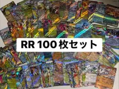 ポケモンカード RR 100枚まとめ売り - メルカリ