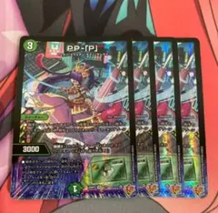 PPP パンドラプリンセスプリン4枚セット