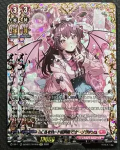 咲花奏声 アグリィ（ホロ）HSR カードガチャ産　2枚 咲花奏声 アグリィ（ホロ）HSR カードガチャ産 2枚 - メルカリ