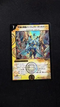 2025年最新】不滅の精霊パーフェクトギャラクシーの人気アイテム