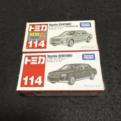 トミカ No.114 トヨタ センチュリー 通常 初回特別仕様 2種セットのサムネイル