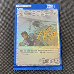 京極真　キラ　プロモ　Vol.9　コナンカード