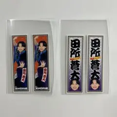 関西ジュニア　田所蒼大　ステッカー　大阪松竹座さよなら公演　epilogue