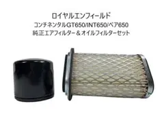5個 ロイヤルエンフィールド 旧型クラシック350/500等 純正オイルフィルタ 5個 ロイヤルエンフィールド 旧型クラシック350/500等 純正オイル