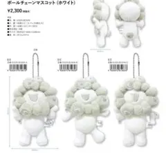 白ミャクミャク ボールチェーンマスコットABC 3点コンプリート