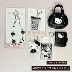 【即完売】ハローキティ ブラック6点セット｜LOWRYS FARM 限定